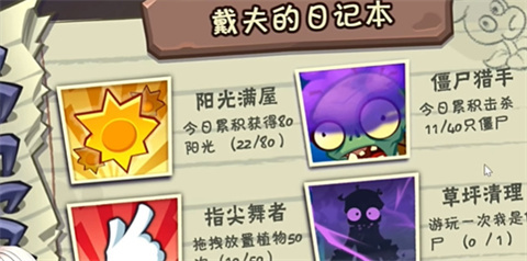 植物大战僵尸3新的开始官方版
