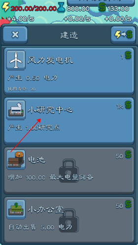 反应堆大亨原版
