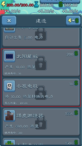 反应堆大亨原版