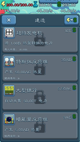 反应堆大亨原版