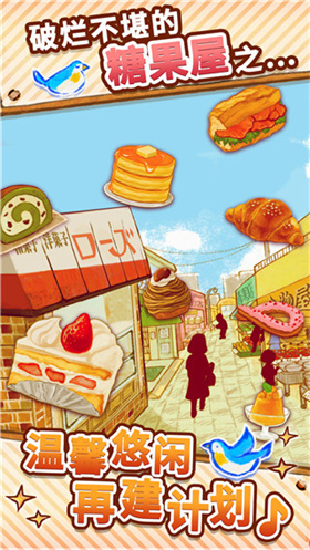 洋果子店rose2汉化版
