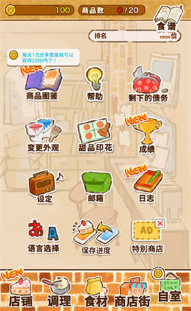 洋果子店rose2汉化版