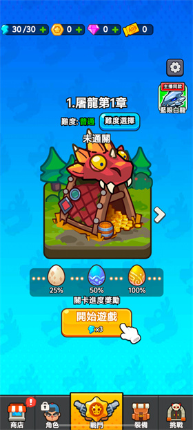打了個(gè)龍小游戲