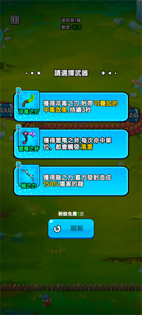 打了個(gè)龍小游戲