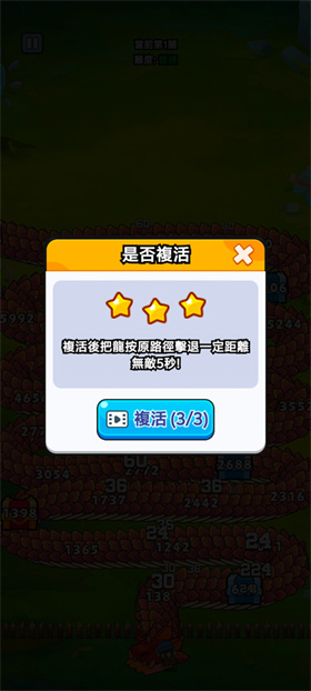 打了個(gè)龍小游戲