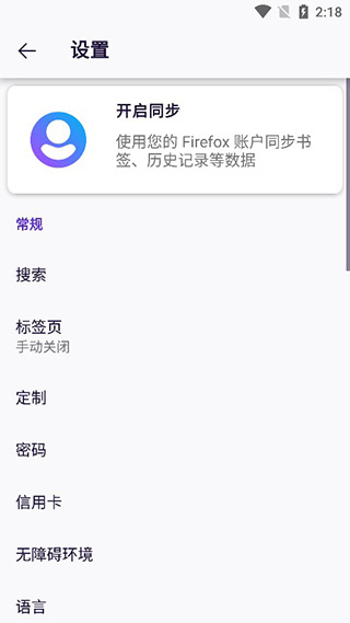 Iceraven浏览器免费版
