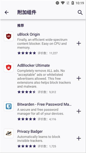 Iceraven浏览器免费版