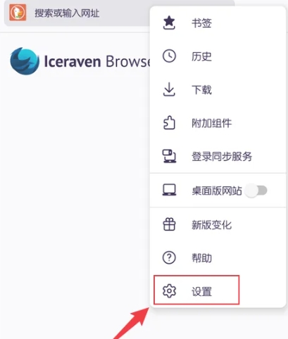 Iceraven浏览器免费版