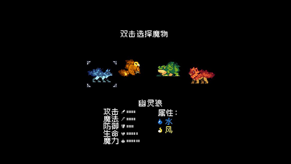 怪物乐土汉化版