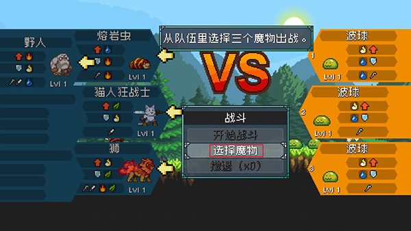 怪物乐土汉化版