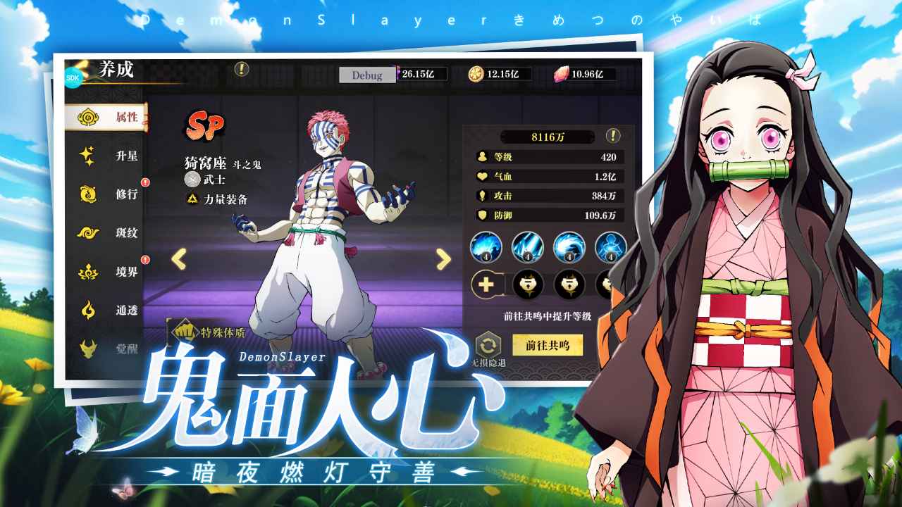 黑石啟示