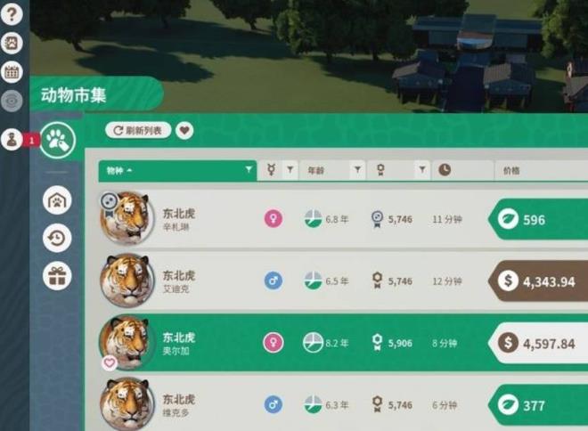 动物园之星免费正版