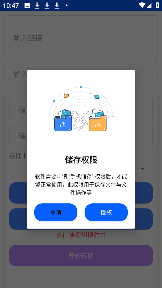 蓝奏转移