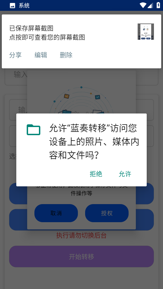 蓝奏转移