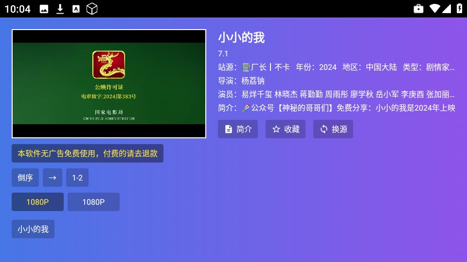 小路影视剧TV