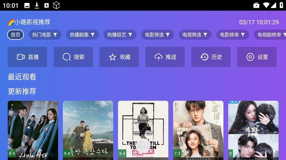 小路影视剧TV