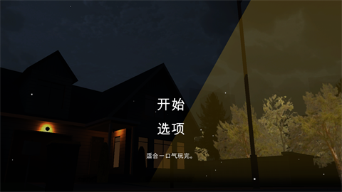 噩梦档案拍手手机版