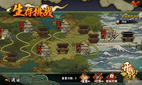 云火影忍者免費版
