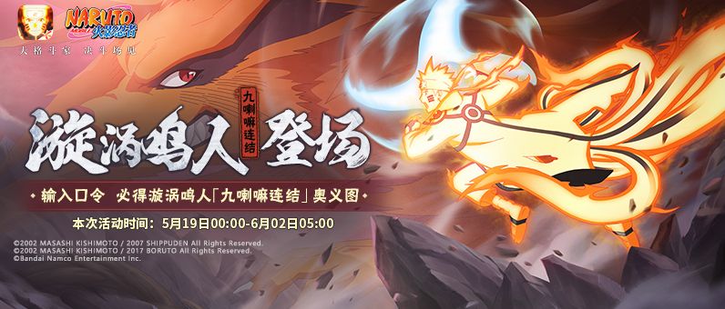 云火影忍者免費版