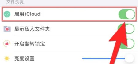 iLovePDF中文版