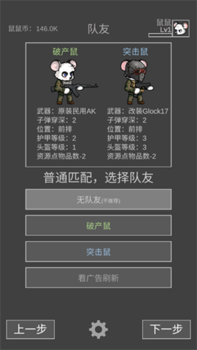 老鼠大冒险官方版