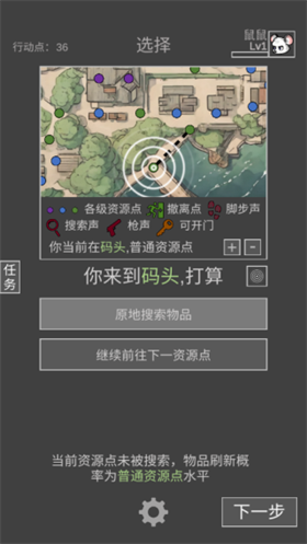 老鼠大冒险官方版