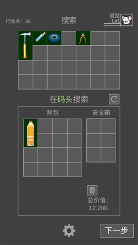 老鼠大冒险官方版