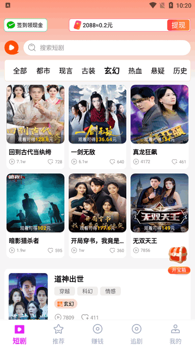 海王免费短剧