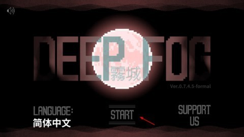 雾城手机版