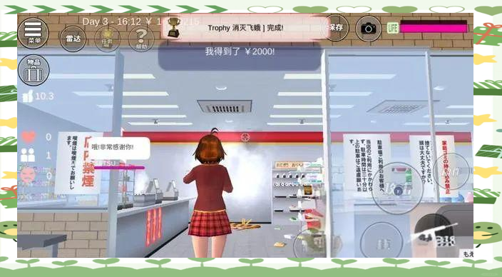 樱校中文版