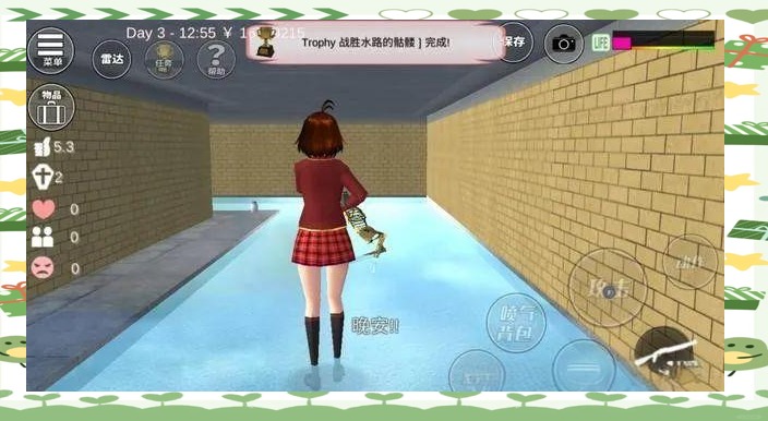 樱校中文版