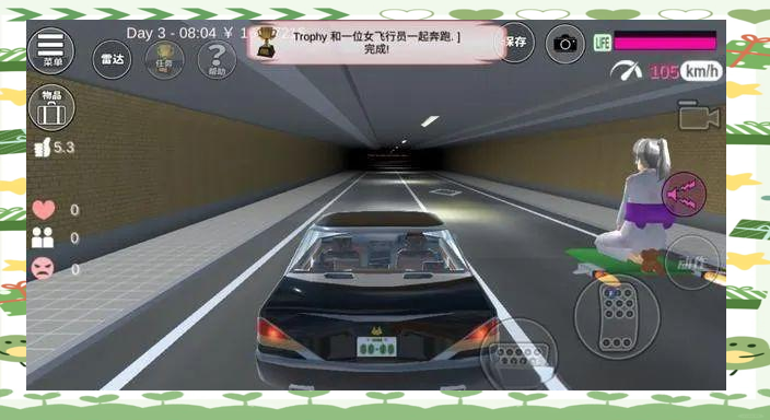樱校中文版