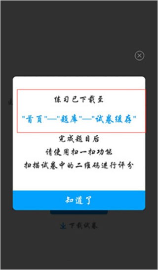 粉笔公考软件