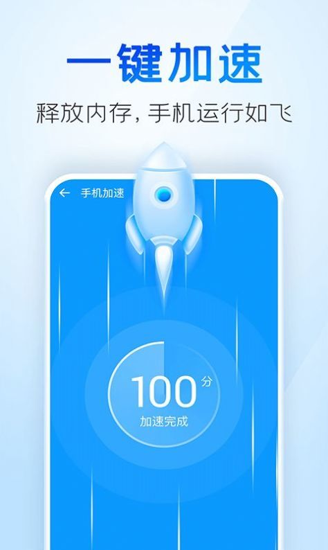 2345清理王软件