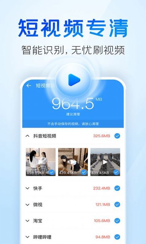 2345清理王软件