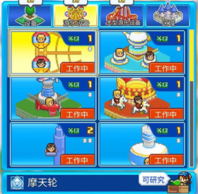开罗游乐园梦物语原版