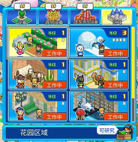 开罗游乐园梦物语原版