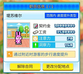 开罗游乐园梦物语原版