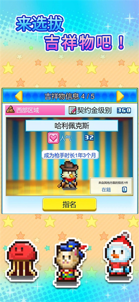 开罗游乐园梦物语原版