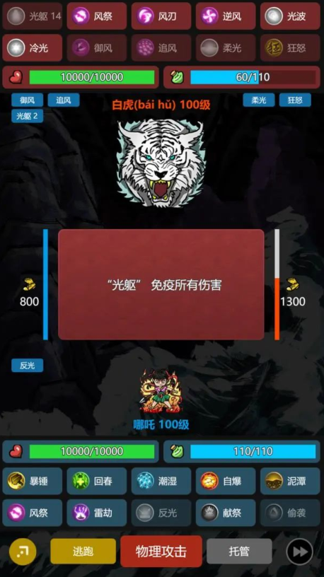 哪吒大闹山海经