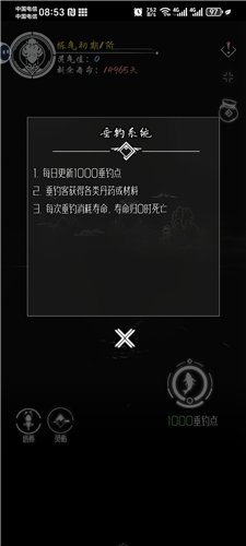 亙古垂釣原版
