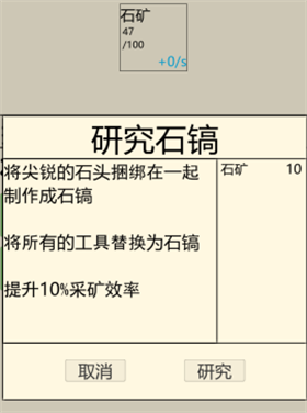 重生挖礦手機(jī)版