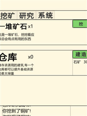重生挖礦手機(jī)版