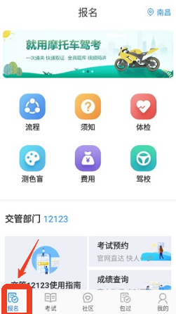 摩托车驾考题库