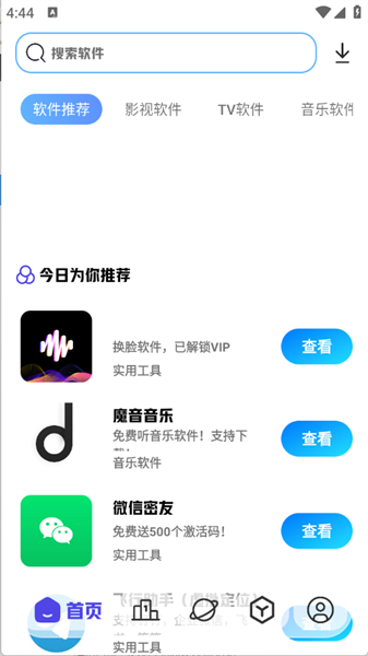 酷酷资源库安卓版