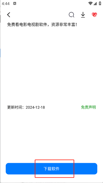 酷酷资源库安卓版