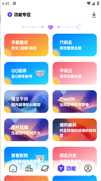 酷酷资源库安卓版