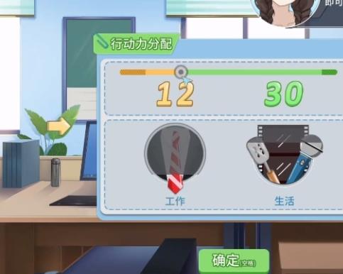 職場浮生記手機版