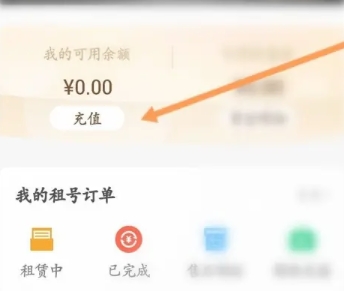 虚贝租号平台