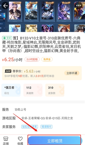 虚贝租号平台